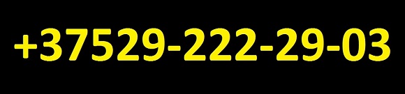 Эвакуатор Иваново Дрогичин Брест